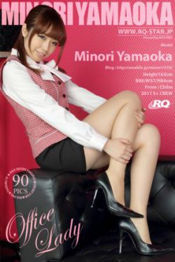 [RQ-STAR] NO.00612 Minori Yamaoka 山岡実乃里 Office Lady 辦公室女郎 寫真集